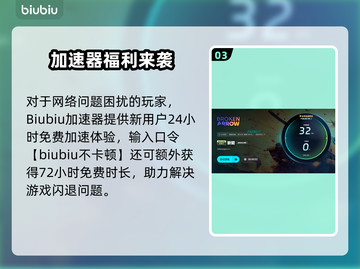 💥《断箭》闪退救星！1招秒解决！🚀截图4