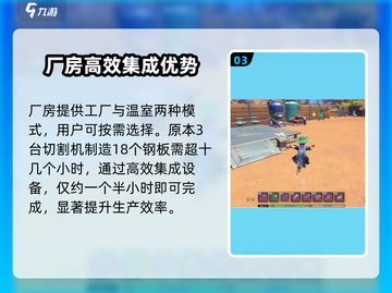 《沙石镇时光》厂房设备摆放攻略来啦！✨截图4