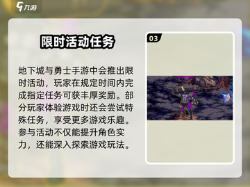 地下城与勇士手游🔥必做日常活动大揭秘！截图4