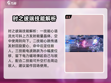 王者荣耀星之破晓🔥妲己强势登场，美艳与实力并存！截图4
