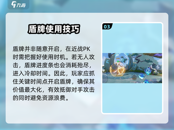 星之破晓✨：快速开盾破盾技巧大公开！截图4