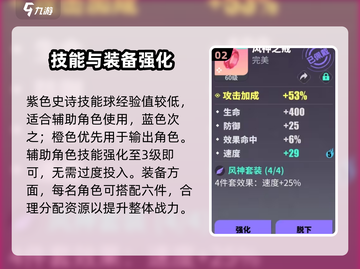 🔥《众神派对》强化神技💥截图3