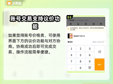 梦幻西游🔥最贵游戏号交易平台推荐🎉截图4