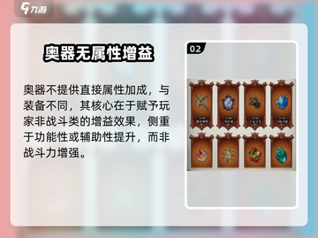 《原神》奥丘树海惊现神秘奥器！🔥截图3