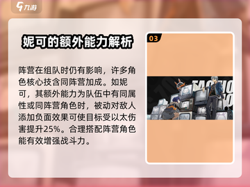 绝区零🔥阵营选择全攻略！影响大曝光✨截图4