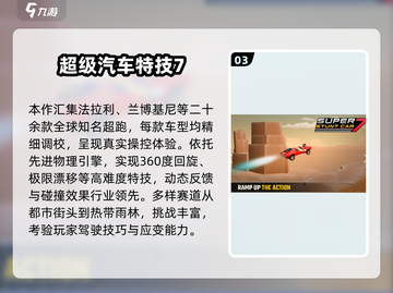 🔥2025热门汽车手游TOP榜🚗自由驾驶爽到爆！截图4