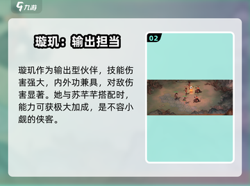 墨剑江湖🔥最强队友侠客推荐💥选对轻松躺赢！截图3