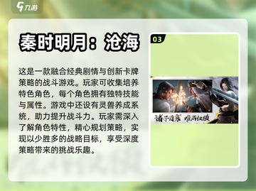 🔥2024必玩的七龙珠游戏推荐🎉截图4