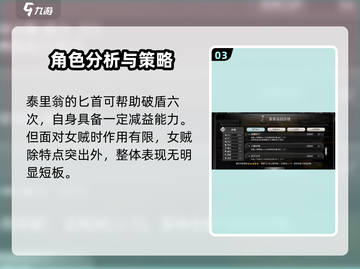 《歧路旅人》大陆霸者泰里翁🔥超强解析来了！截图4