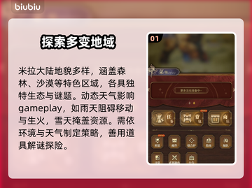 风之痕迹🔥新手必看神级攻略💥截图2