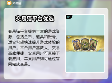 🔥炉石金币号交易秘籍！速卖不踩坑💎截图2