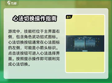 剑网3无界切心法🔥超简单做法快来学！截图2