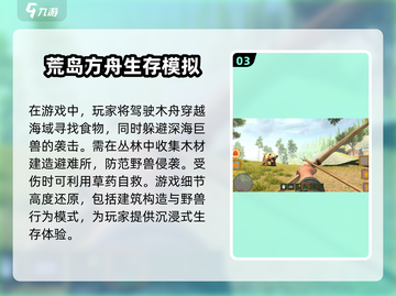 🔥2025必玩！高质量荒岛生存沙盒游戏大全섬截图4