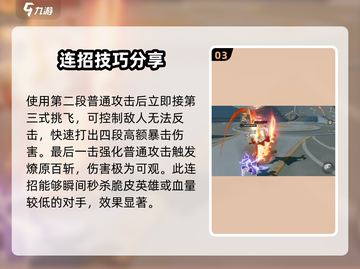 星之破晓🔥云缨蹲草丛玩法超详细攻略！💡截图4