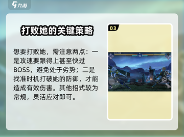 暗影格斗3第六章🔥约兰达通关秘籍✨截图4