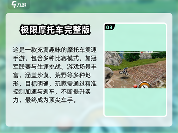 🔥2024超耐玩3D平衡车游戏大揭秘🎮截图4