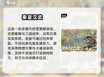 2024必玩🔥SLG策略手游汇总，快来pick你的最爱！💥截图5