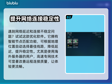 三角洲掉帧？这个加速工具让游戏流畅到飞起🚀截图3