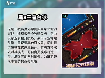 🔥2025必玩双人台球游戏合集✨截图5