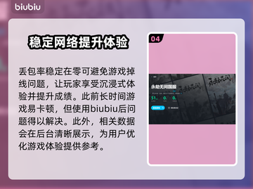 永劫无间加速器推荐🔥国服流畅玩截图5