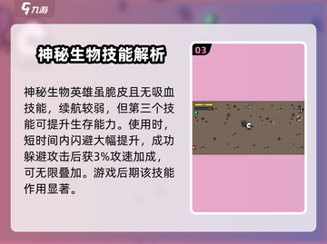 土豆兄弟神秘生物大揭秘！🎮怪兽图鉴全介绍🔥截图4
