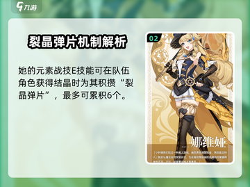 原神娜维娅值得抽？强度爆表💥截图3