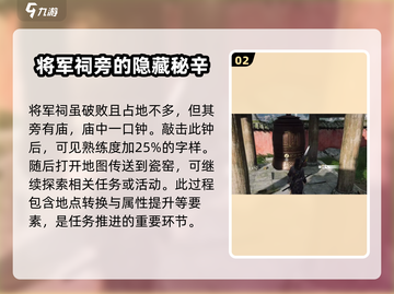 燕云十六声🔥狮吼正声获取秘籍✨游戏党必看！截图3