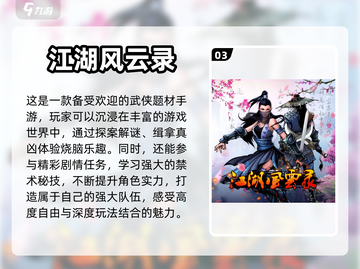 🔥2023超好玩武侠单机手游推荐🎉截图4