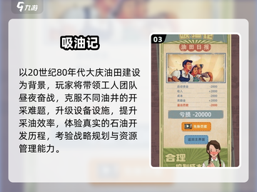 🔥2025最火快手小游戏TOP5💥截图4