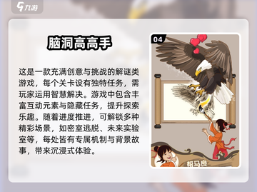 2025最🔥烧脑小游戏🔥闯关挑战等你来玩！截图5