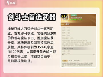 勇士与冒险装备搭配🔥游戏高手必备攻略！截图2