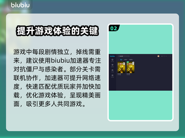 求生之路2闪退？加速器推荐来啦！🎮⚡截图3