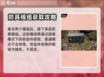 七日世界装备模组掉落🔥副本全攻略！🎮截图5