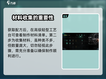 七日世界蓄电池获取🔥超简单攻略🎉截图4