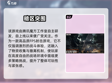 🔥2024免费FPS神作推荐！🎮经典必玩清单💥截图3