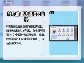 巴风特之怒🔥剑士技能超详细解析与职业强度分析！截图4