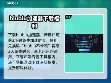 猎厨狂欢💥下载注册全攻略🎉截图2