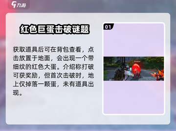 星球重启🔥异株女王的蛋居然有这作用！💡截图2