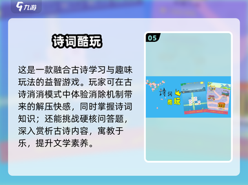 🔥2025最火儿童益智游戏TOP榜！🎮截图6