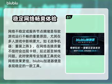 战争机器重装上阵掉帧？这一招搞定！💥🔥截图2