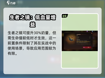 龙息神寂🔥神器选择全攻略，玩家必看！截图10