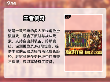 🔥2025最火刷装备手游榜单来袭！🎮截图4