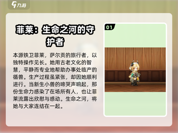 明日方舟：菲莱强度爆表🔥，干员必备！截图2