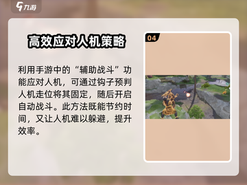 永劫无间手游：人机对决秘籍，轻松取胜！💥🔥截图5