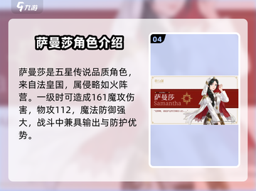铃兰之剑🔥角色排行大曝光！玩转游戏必备🔥截图5