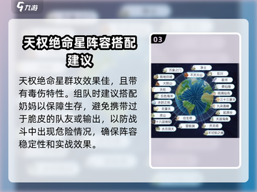 天道创造命格之门打法🔥超详细通关攻略来啦！截图4