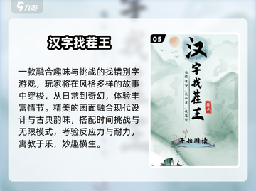 🔥2024必玩文字游戏TOP榜💥截图6