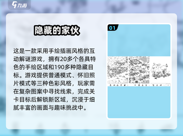 🔥2025超火寻物手游推荐，免费畅玩不氪金！🎮✨截图2