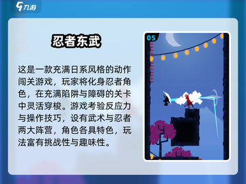 🔥2024武士游戏推荐！⚔必玩榜单揭晓截图6