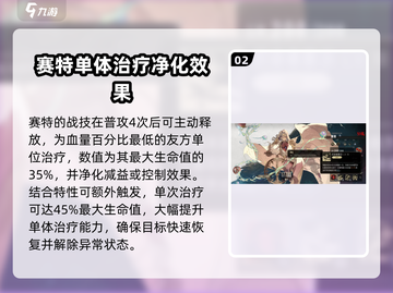 银与绯赛特🔥技能全解析！游戏党必看💥截图3